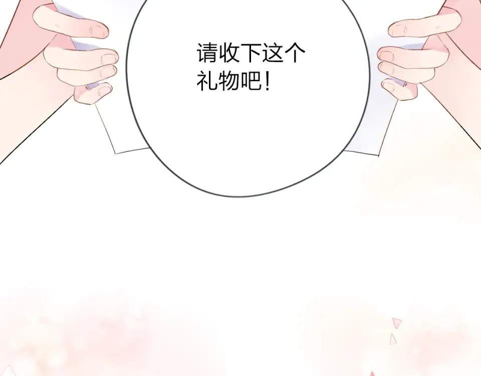 第40话 向日葵 第3页