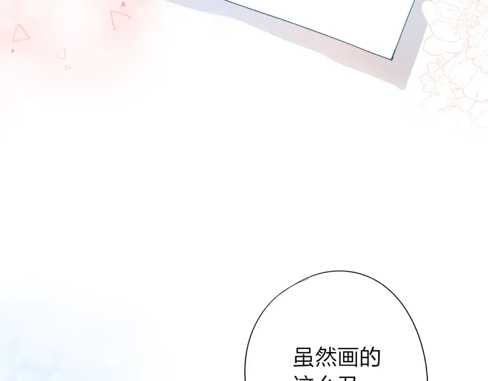 第40话 向日葵 第6页