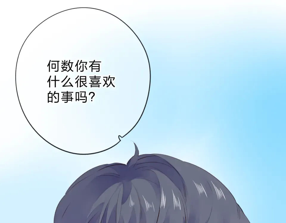 第40话 向日葵 第11页