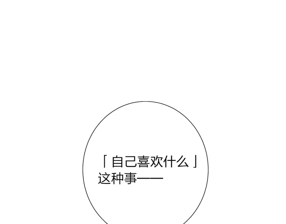 第40话 向日葵 第14页