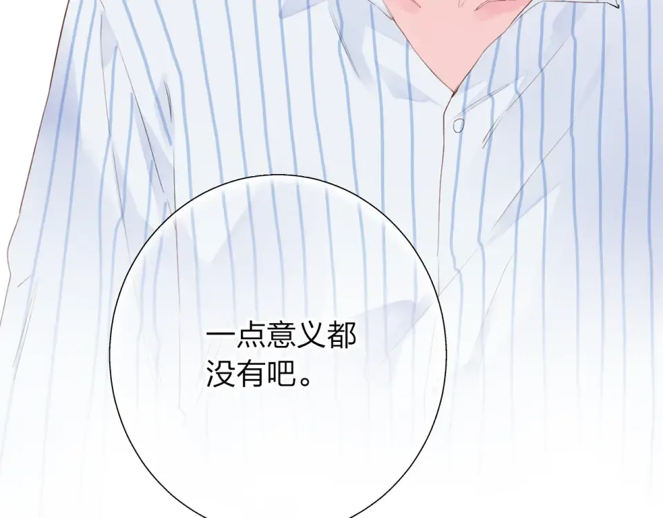 第40话 向日葵 第18页