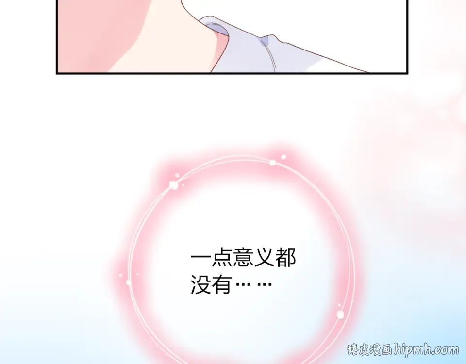 第40话 向日葵 第24页