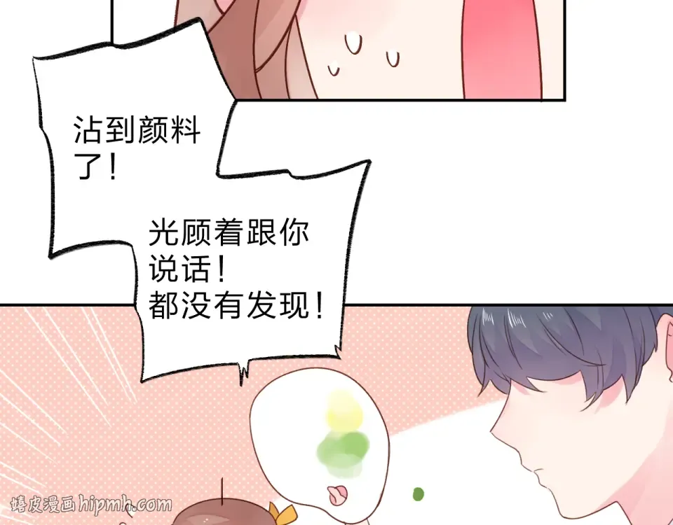 第40话 向日葵 第32页