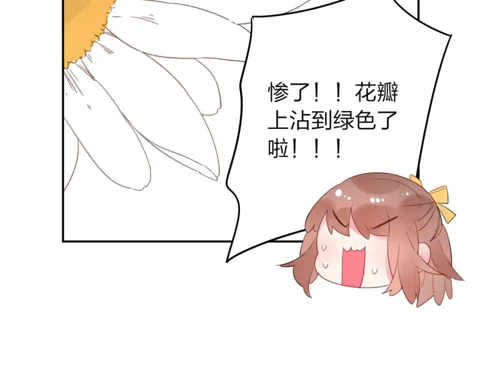 第40话 向日葵 第35页