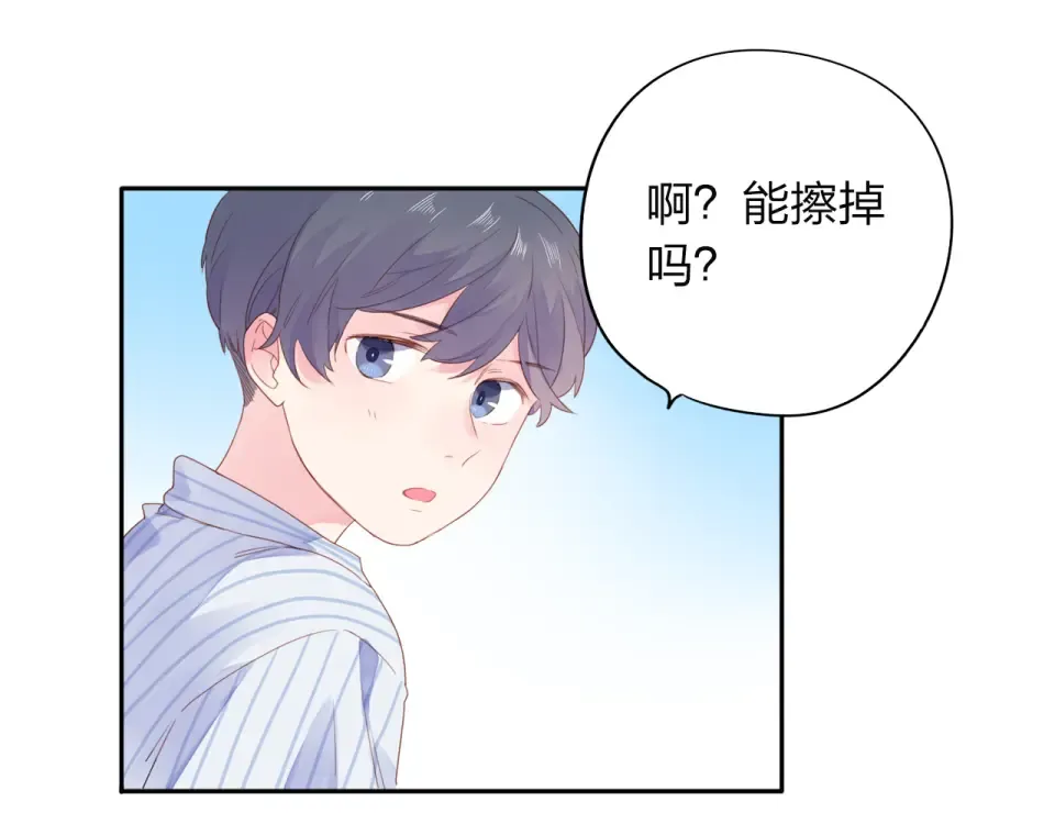 第40话 向日葵 第36页