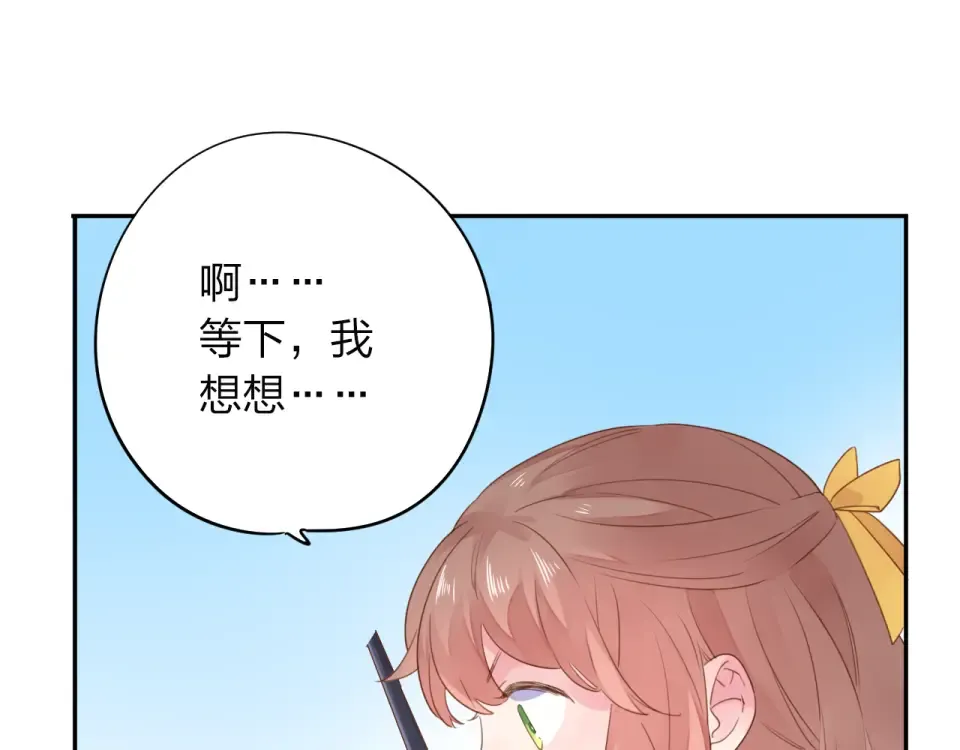 第40话 向日葵 第37页