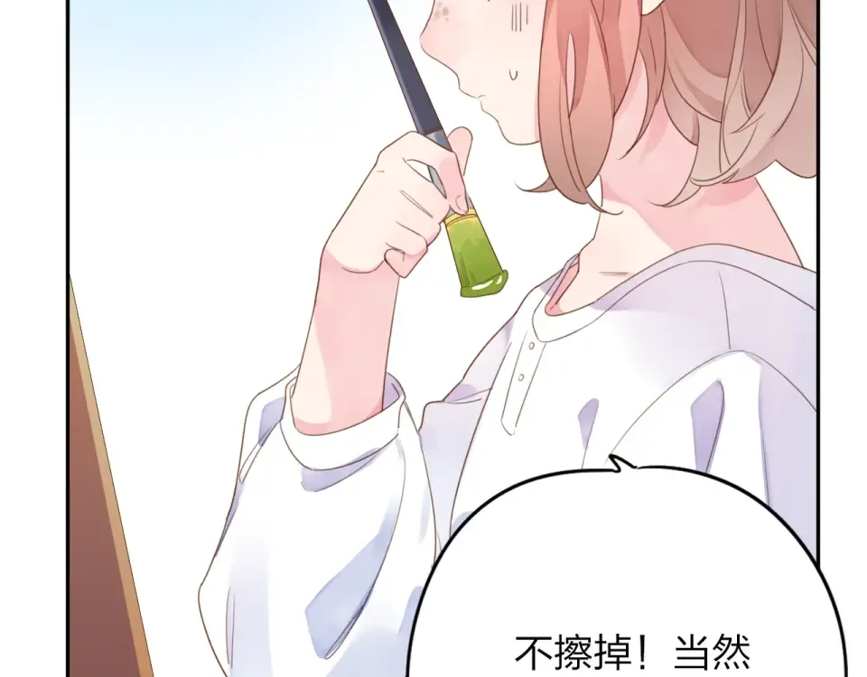 第40话 向日葵 第38页