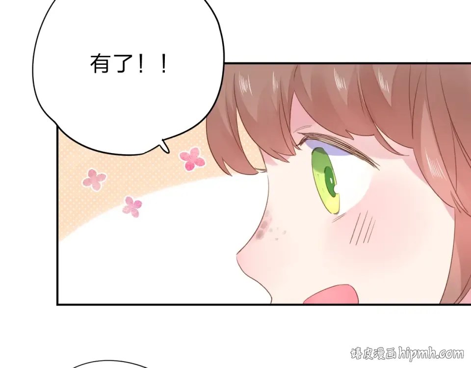 第40话 向日葵 第40页