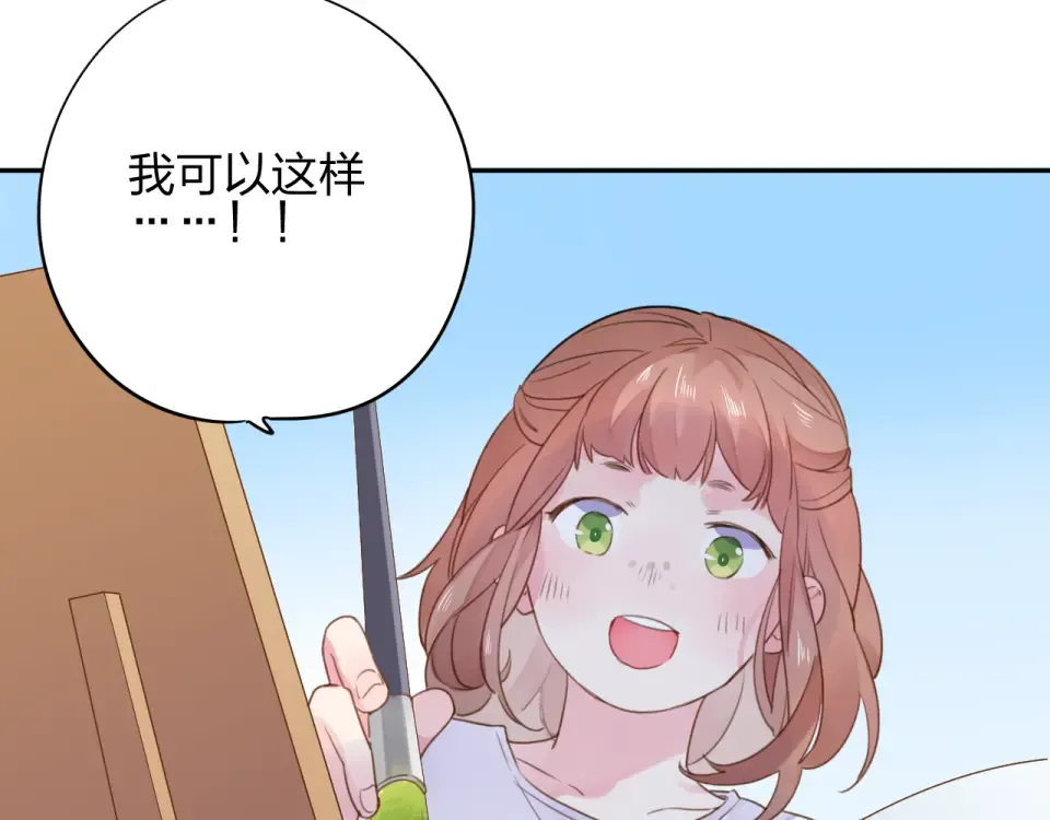 第40话 向日葵 第41页