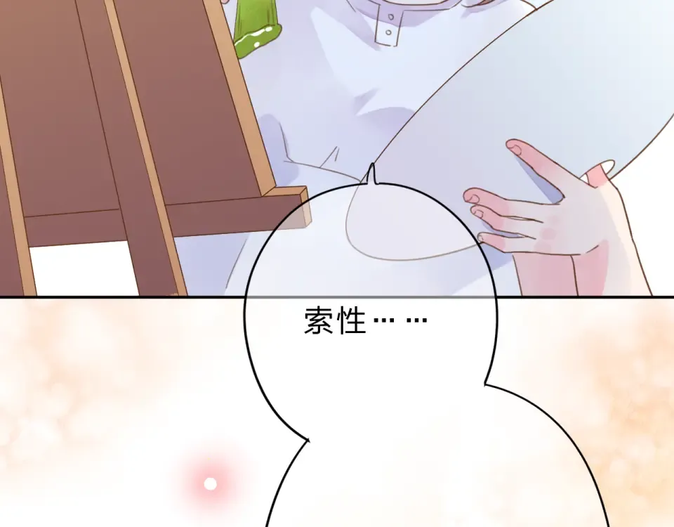 第40话 向日葵 第42页