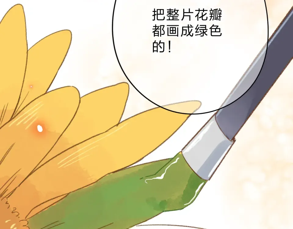 第40话 向日葵 第43页