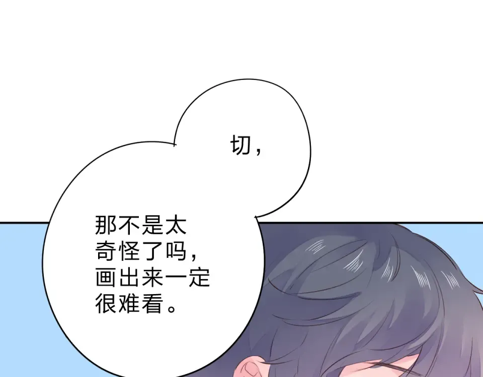 第40话 向日葵 第46页