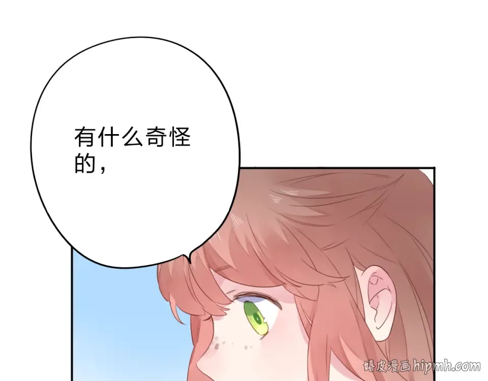 第40话 向日葵 第48页