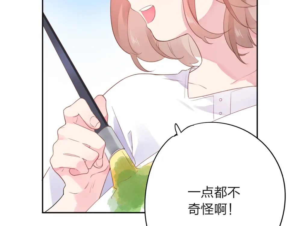 第40话 向日葵 第49页