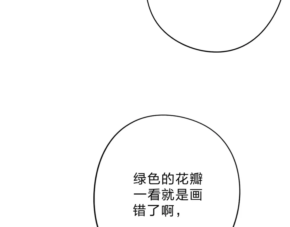 第40话 向日葵 第50页