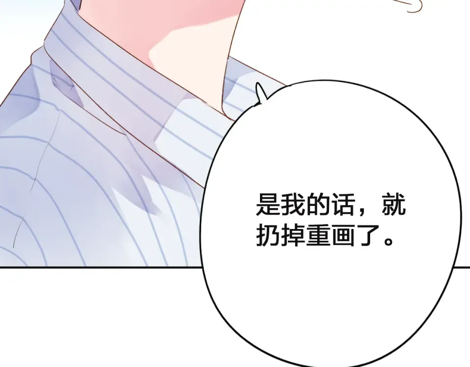 第40话 向日葵 第52页
