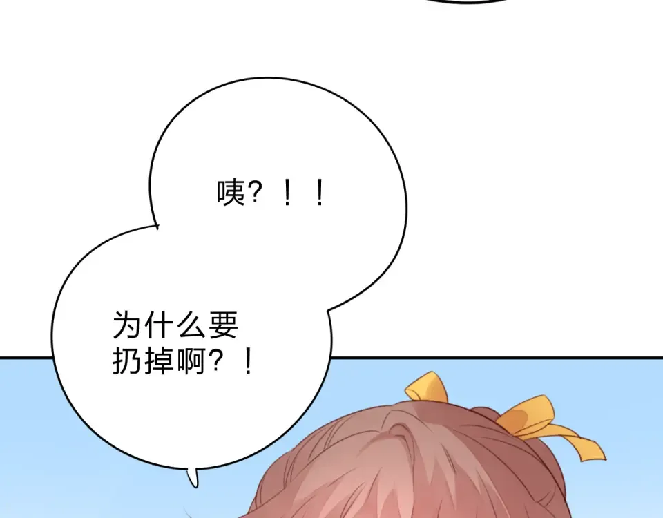 第40话 向日葵 第53页
