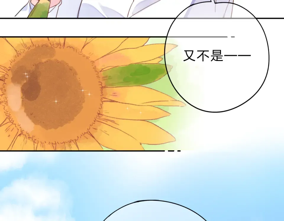 第40话 向日葵 第55页