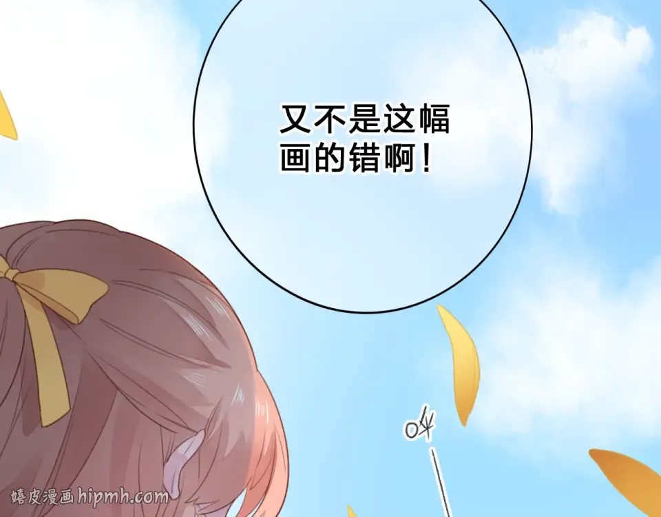 第40话 向日葵 第56页