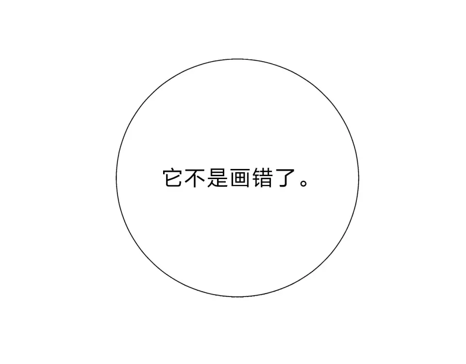 第40话 向日葵 第59页