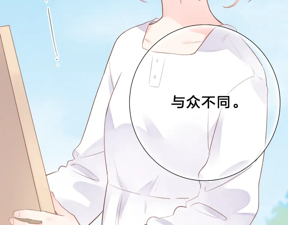 第40话 向日葵 第62页