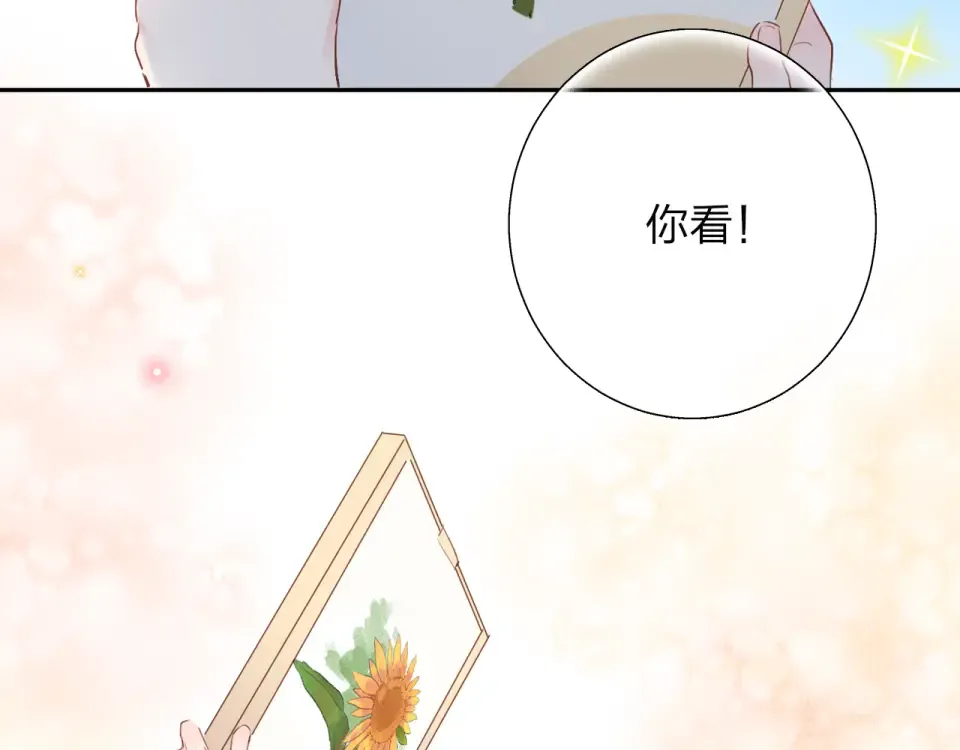 第40话 向日葵 第65页