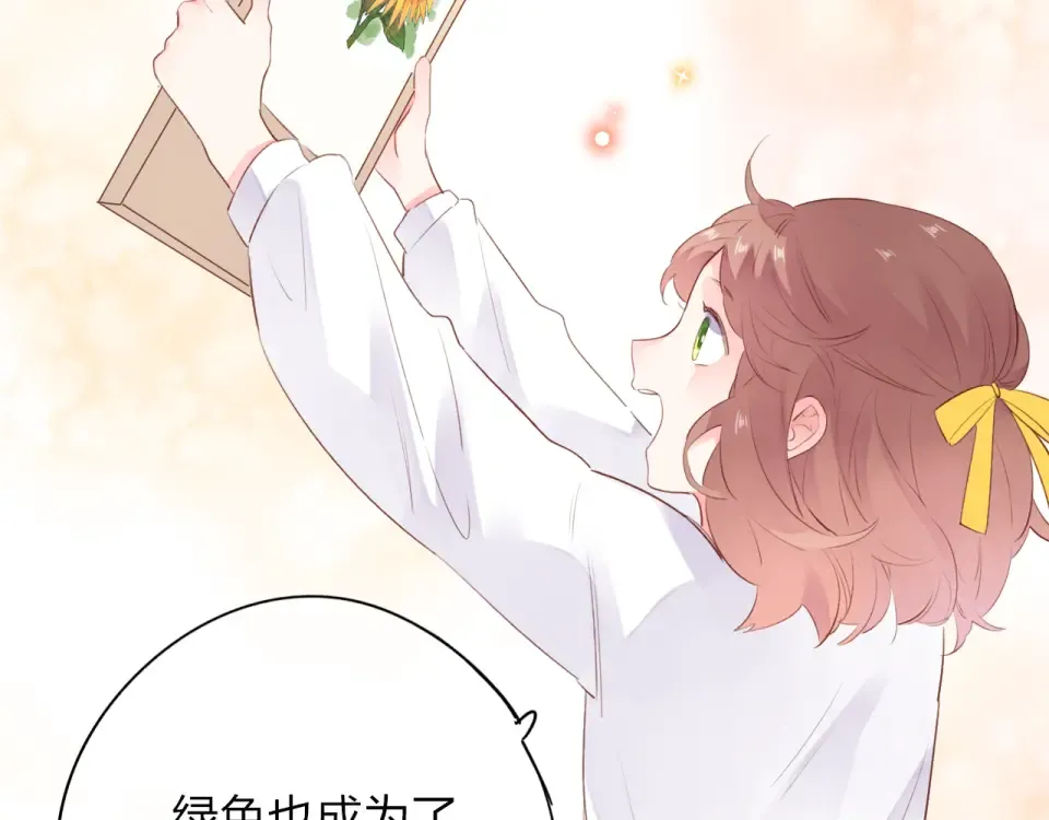 第40话 向日葵 第66页