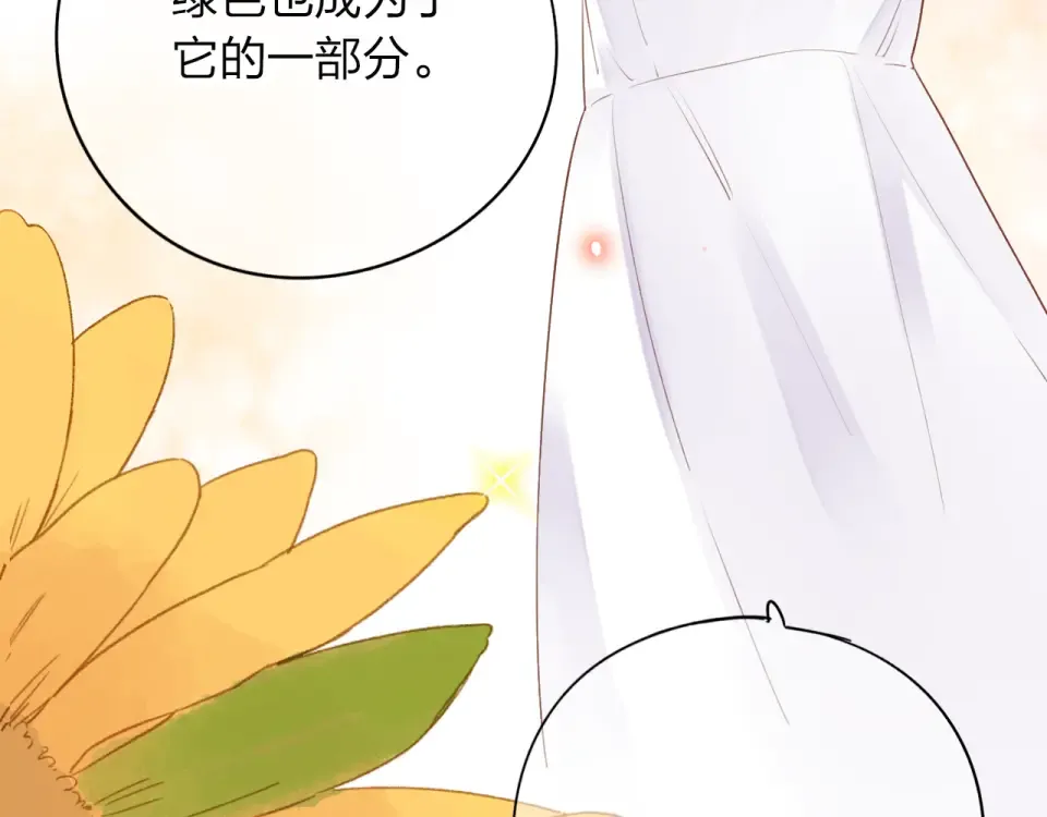 第40话 向日葵 第67页
