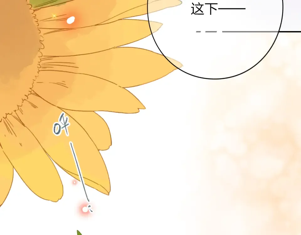 第40话 向日葵 第68页