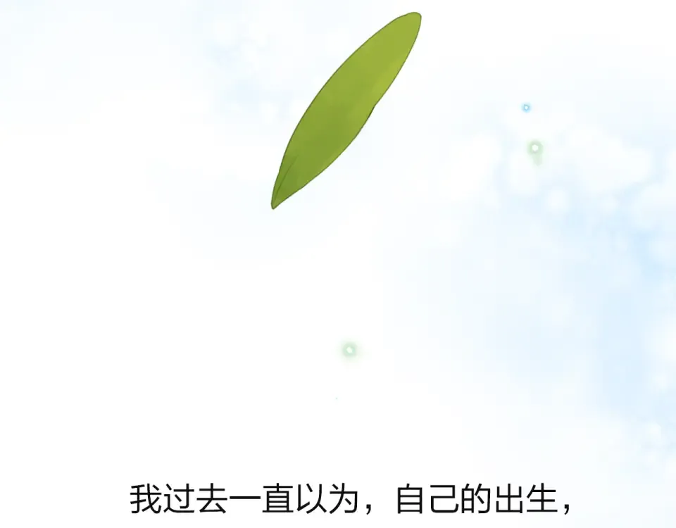 第40话 向日葵 第74页