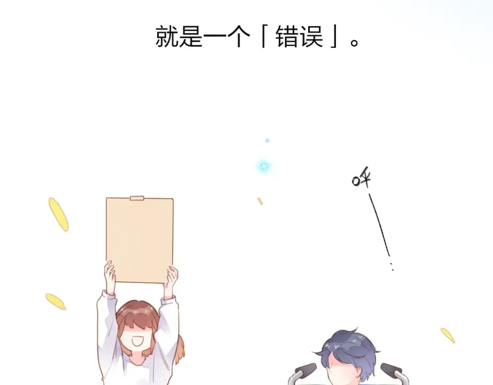 第40话 向日葵 第75页