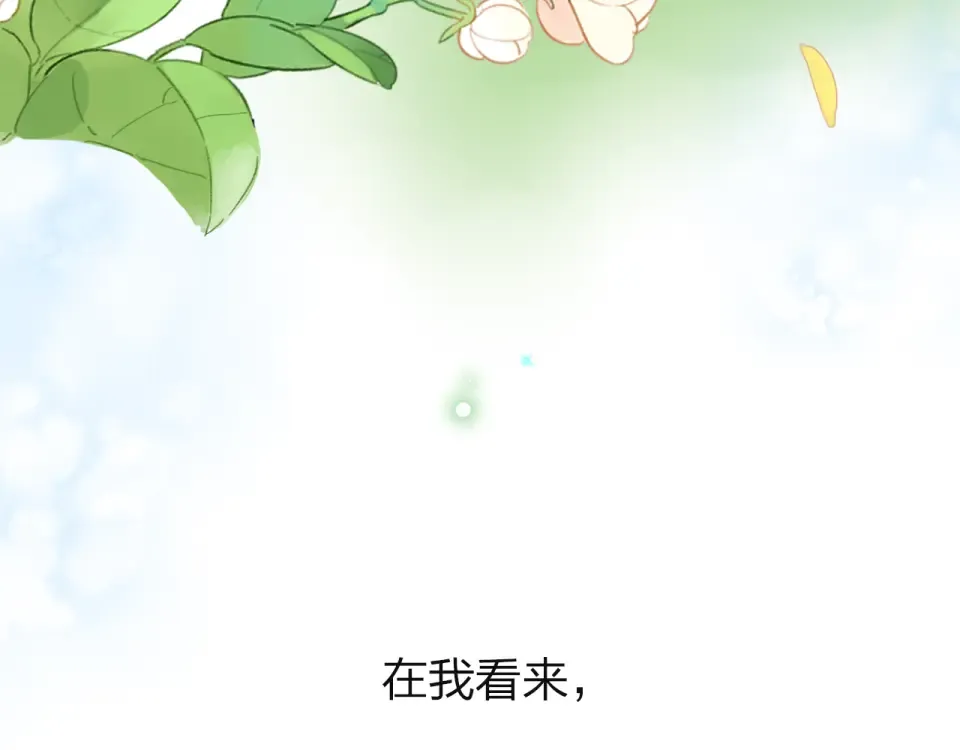 第40话 向日葵 第77页
