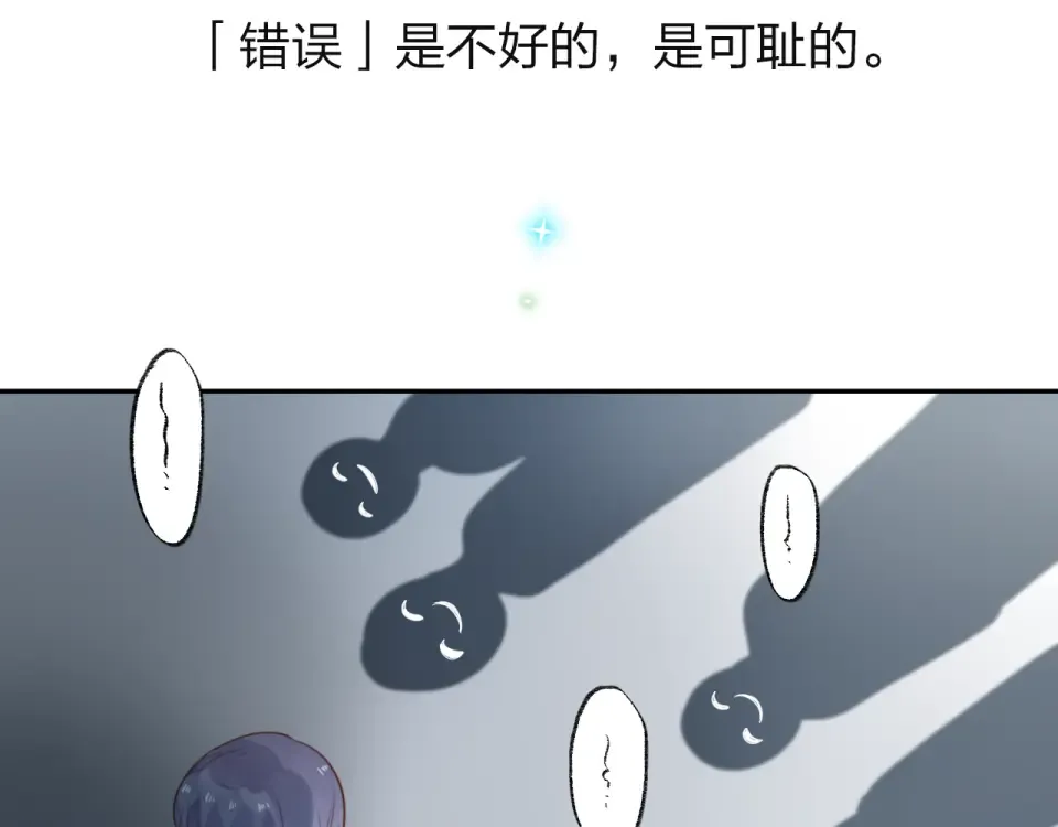 第40话 向日葵 第78页