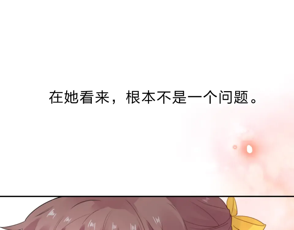 第40话 向日葵 第84页