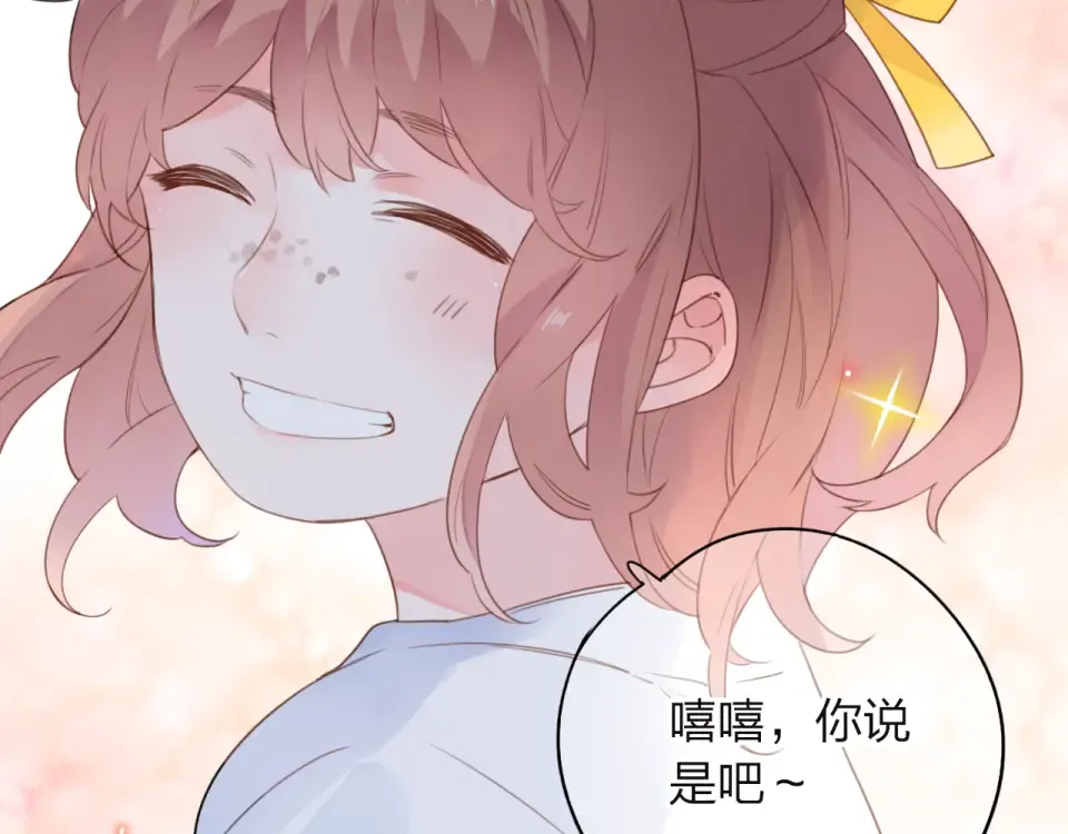 第40话 向日葵 第85页