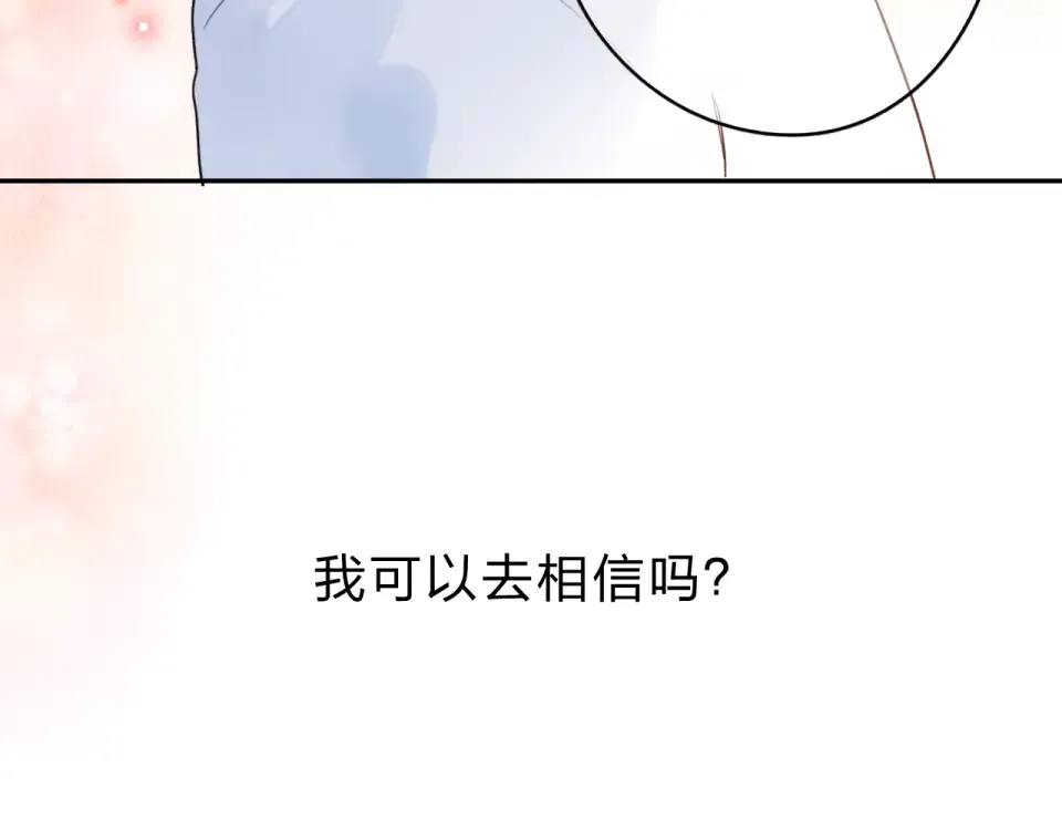 第40话 向日葵 第86页