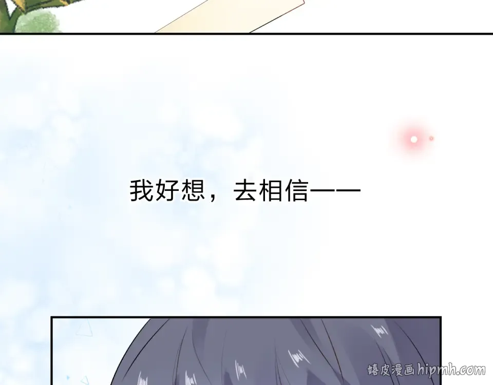 第40话 向日葵 第88页