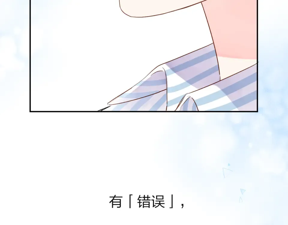 第40话 向日葵 第90页