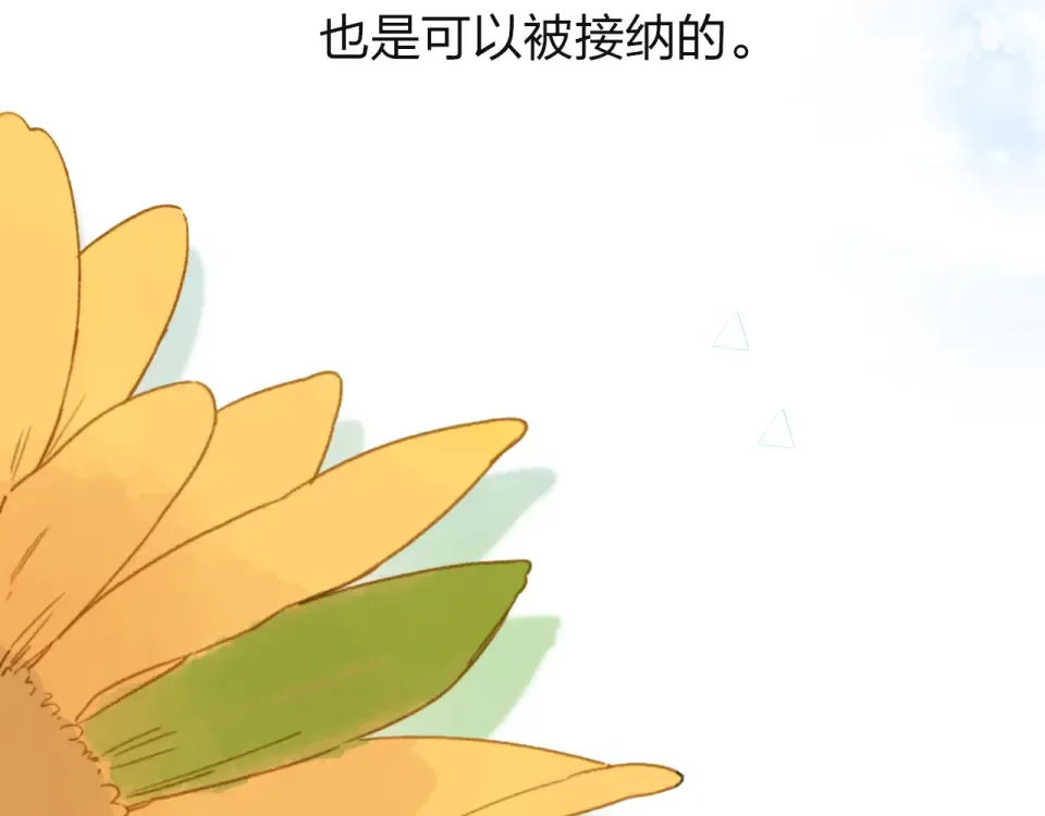 第40话 向日葵 第91页