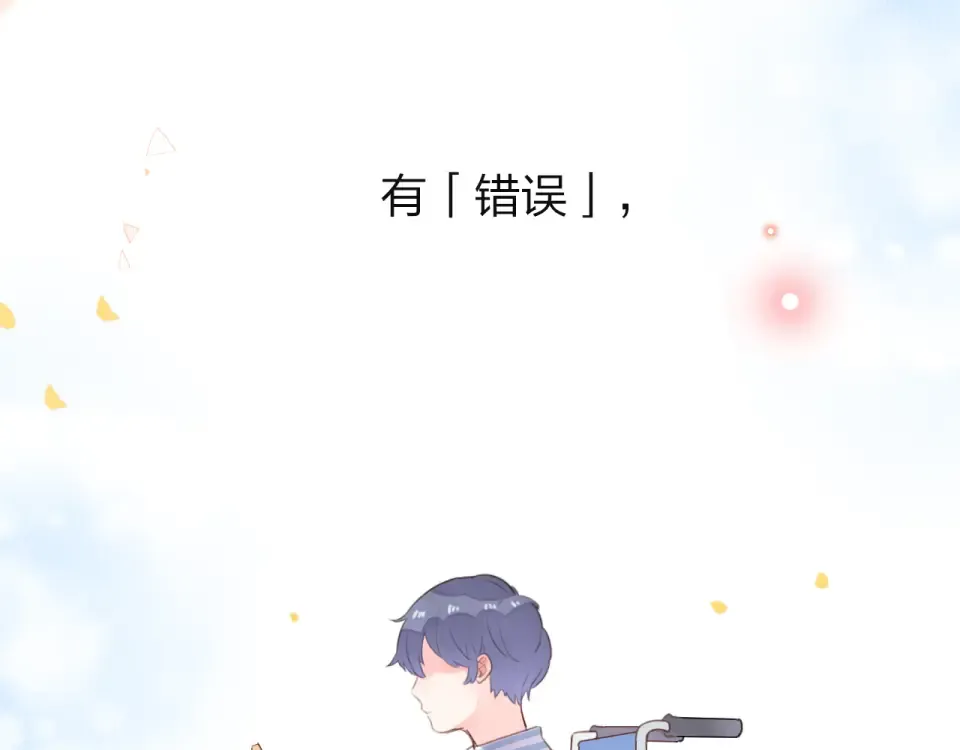 第40话 向日葵 第93页