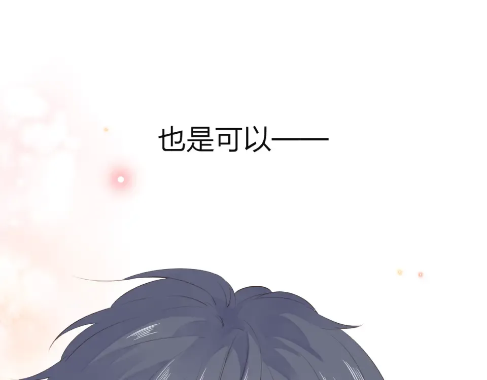 第40话 向日葵 第97页
