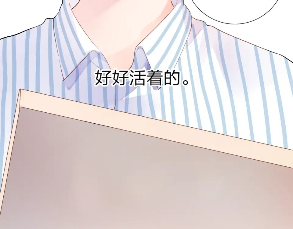 第40话 向日葵 第99页