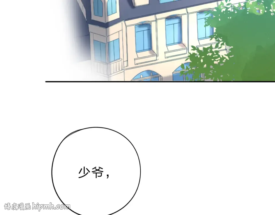 第40话 向日葵 第104页