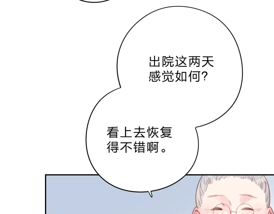 第40话 向日葵 第105页