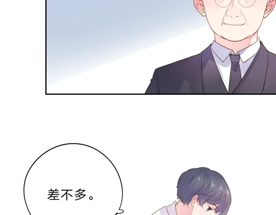 第40话 向日葵 第106页