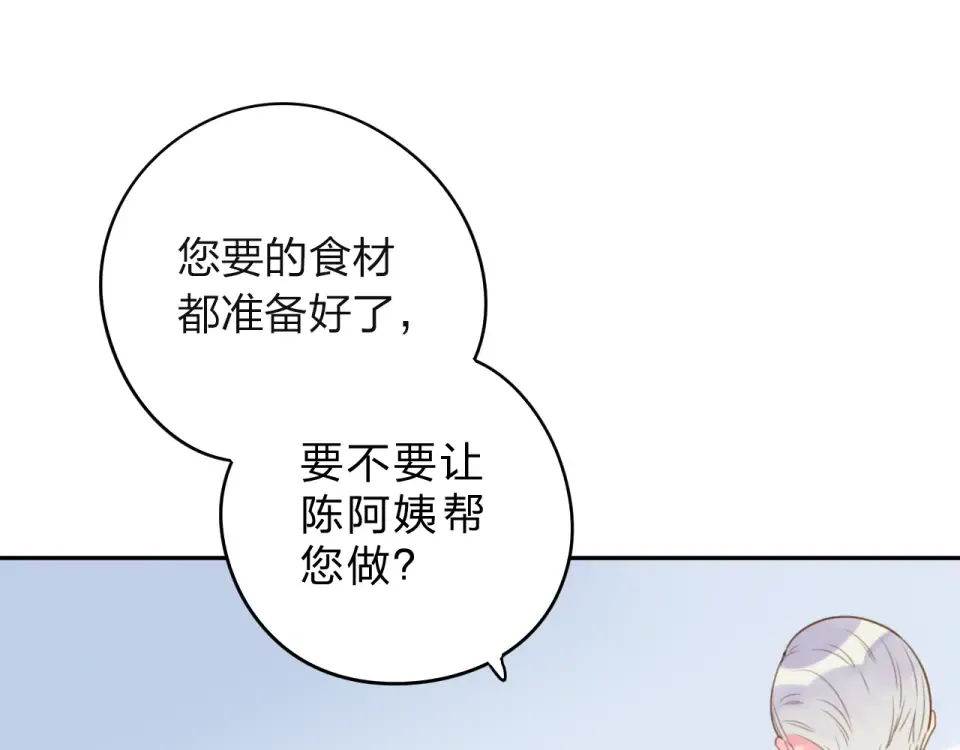 第40话 向日葵 第109页