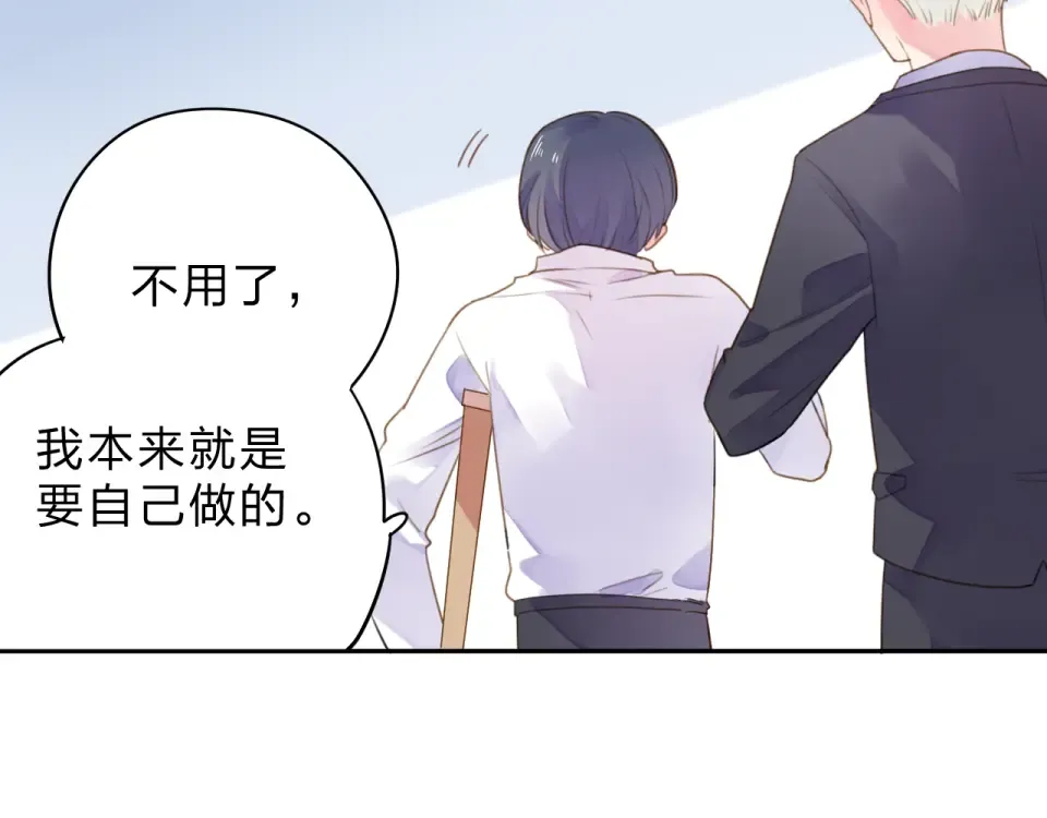 第40话 向日葵 第110页