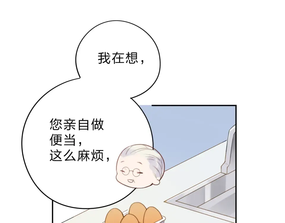 第40话 向日葵 第111页