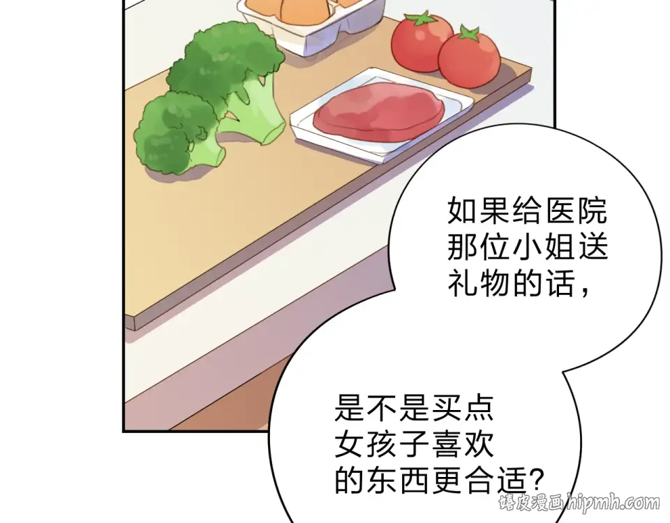 第40话 向日葵 第112页