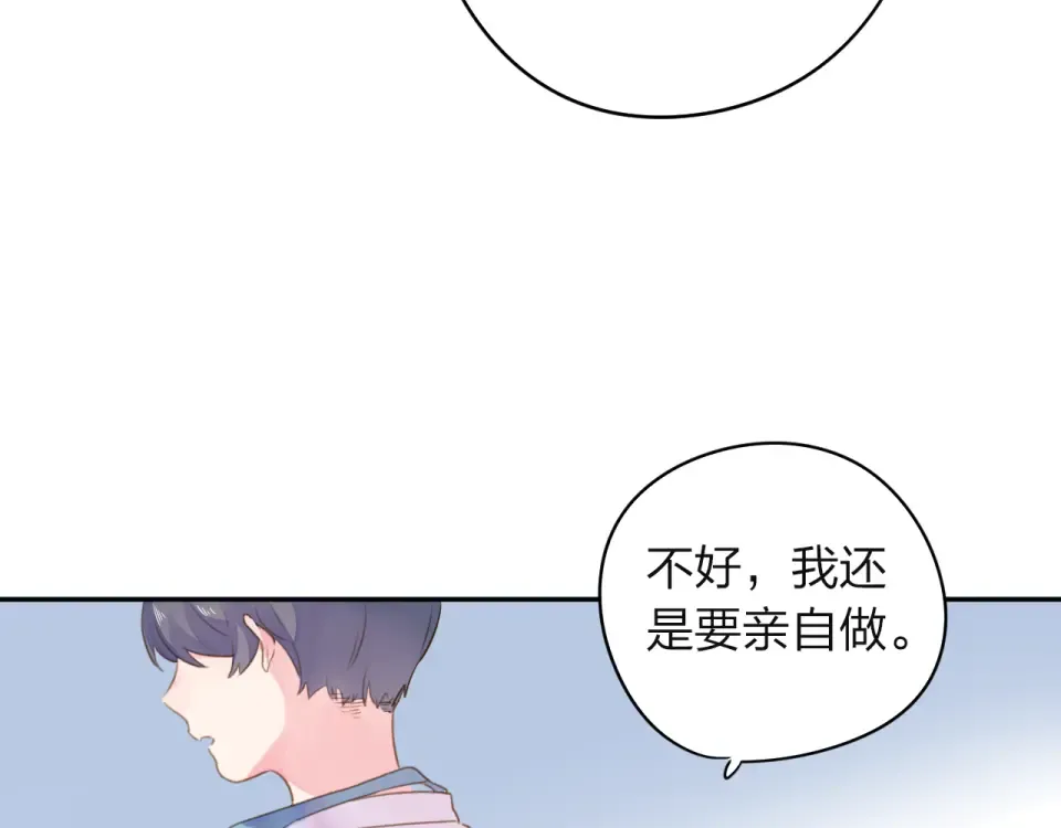 第40话 向日葵 第113页